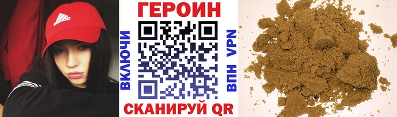 Героин герыч  гидра рабочий сайт  Жуковка  что такое  