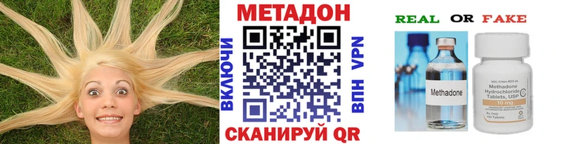 Метадон methadone  Жуковка 